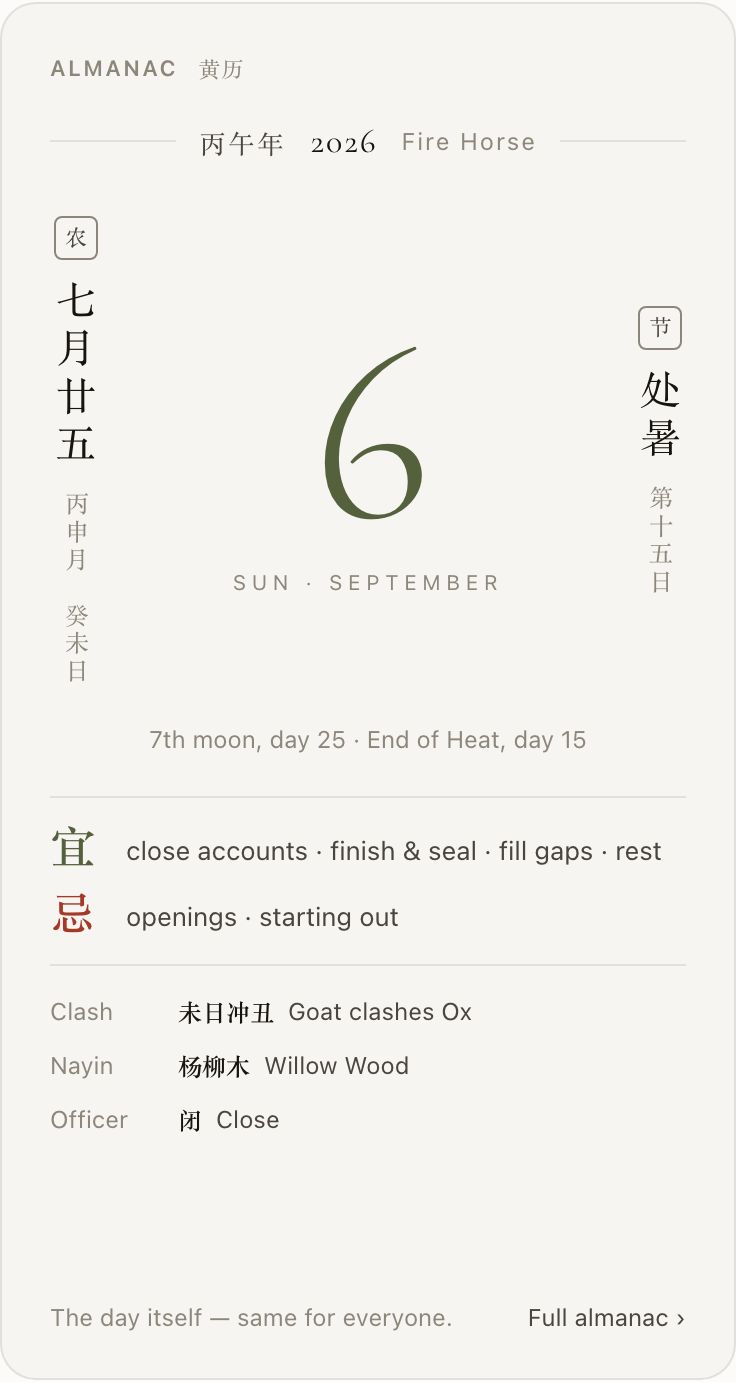 Almanac: Explore the traditional Chinese calendar, solar terms, and the wisdom of each day's timing.